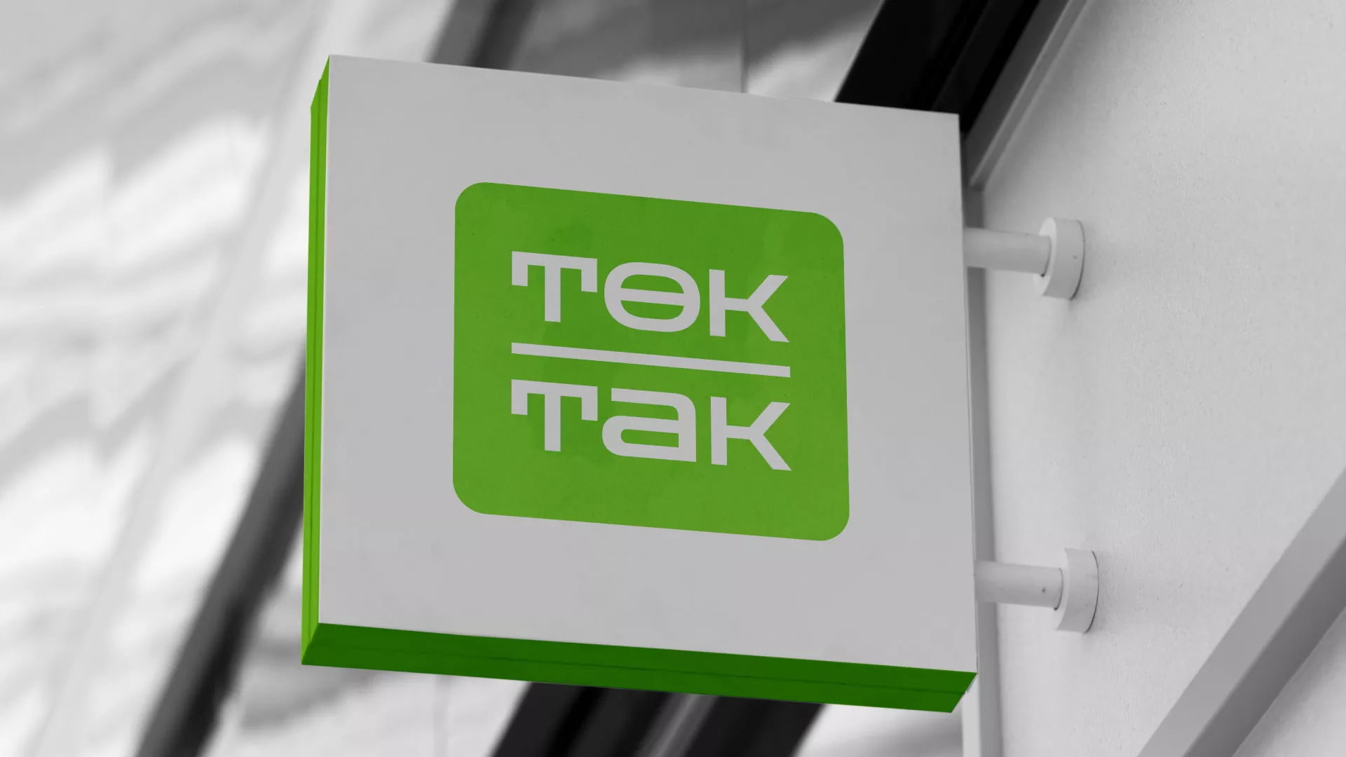 Создание логотипа компании «Ток-Так» в Избербаше